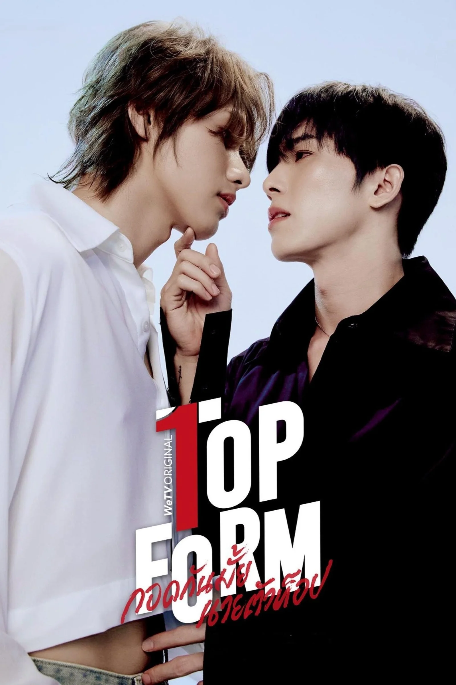 Top Form The Series 