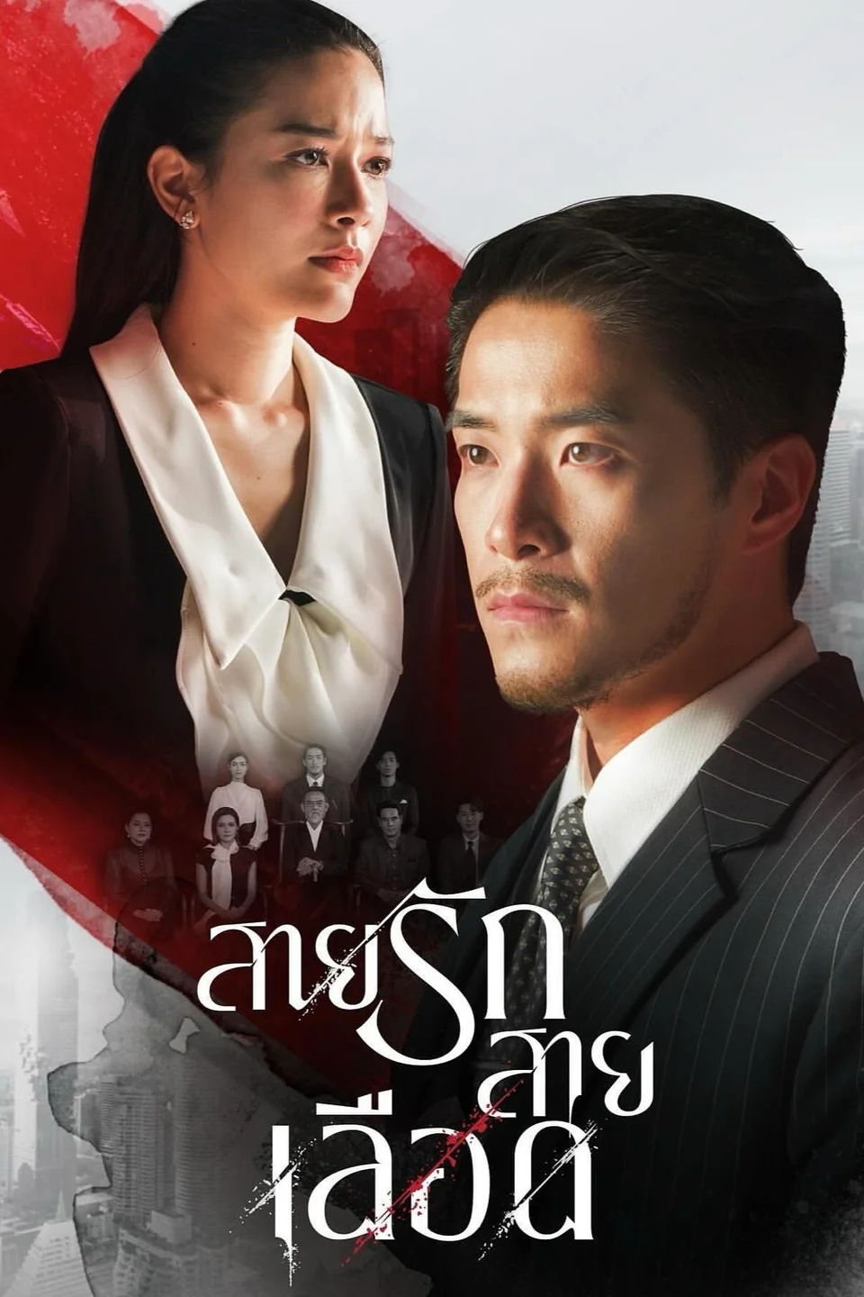 Trò Chơi Kế Nghiệp 